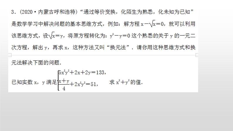 题型2阅读理解课件PPT第6页