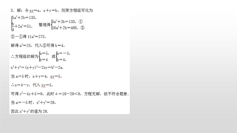 题型2阅读理解课件PPT第7页