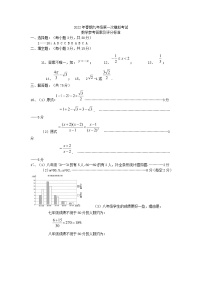 河南省南阳市卧龙区 2022年春期九年级第一次模拟考试试卷数学