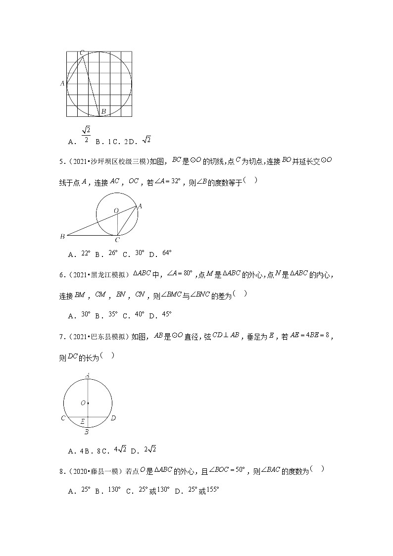 2022年中考数学复习新题速递之圆（含答案）第2页
