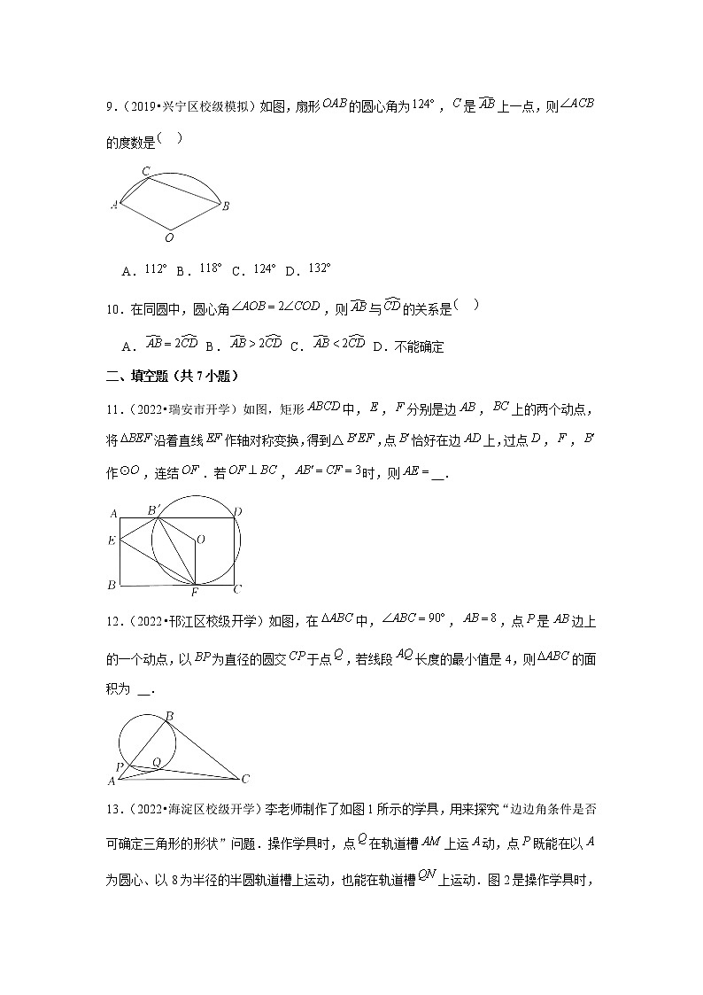 2022年中考数学复习新题速递之圆（含答案）第3页