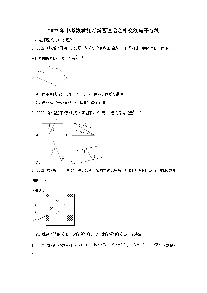 2022年中考数学复习新题速递之相交线与平行线（含答案）第1页