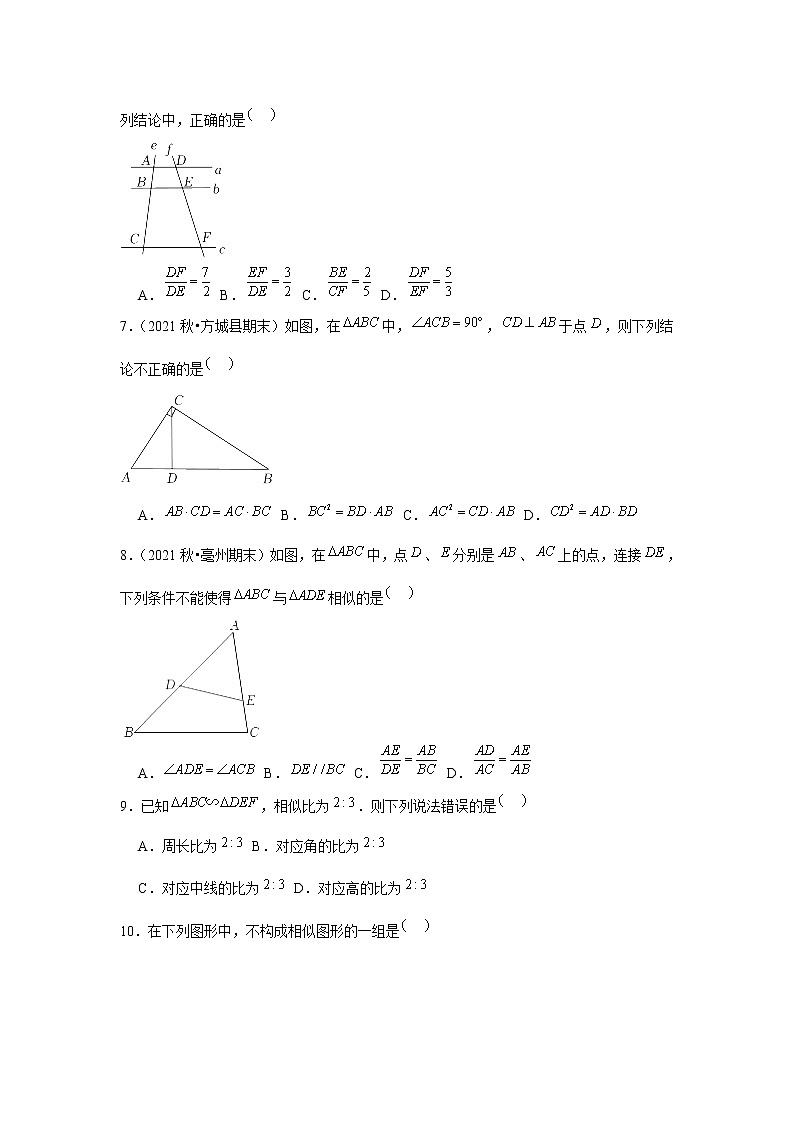 2022年中考数学复习新题速递之图形的相似（含答案）第2页