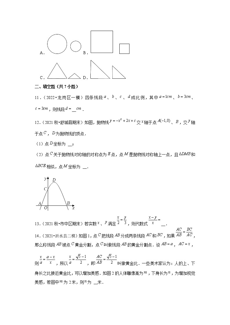 2022年中考数学复习新题速递之图形的相似（含答案）第3页