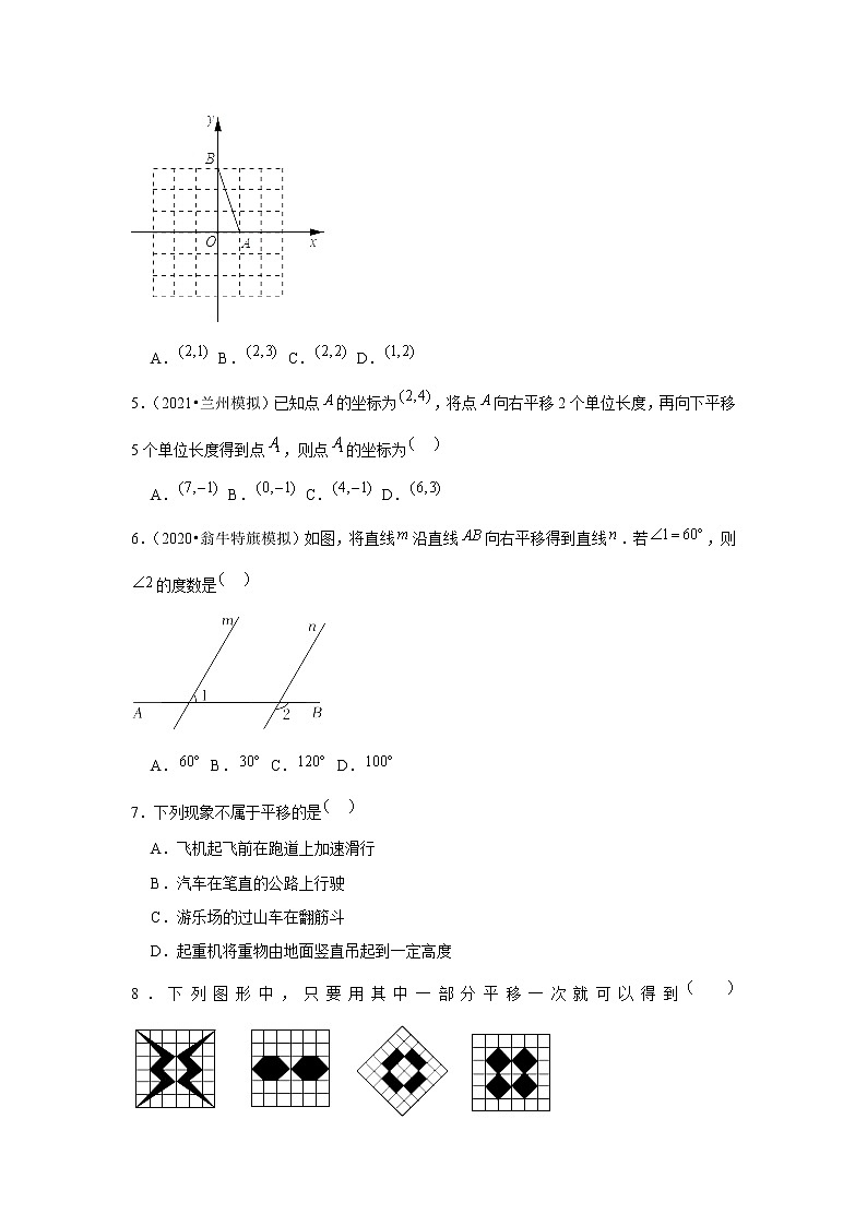 2022年中考数学复习新题速递之图形的平移（含答案）第2页