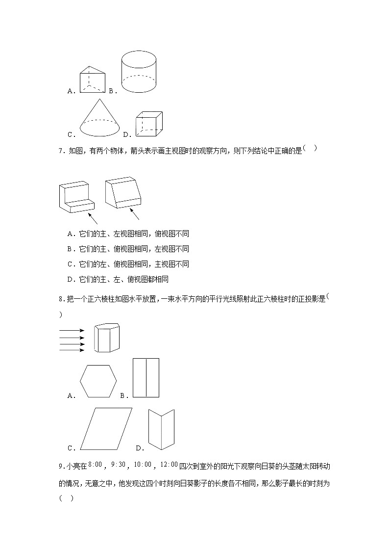 2022年中考数学复习新题速递之投影与视图（含答案）第3页