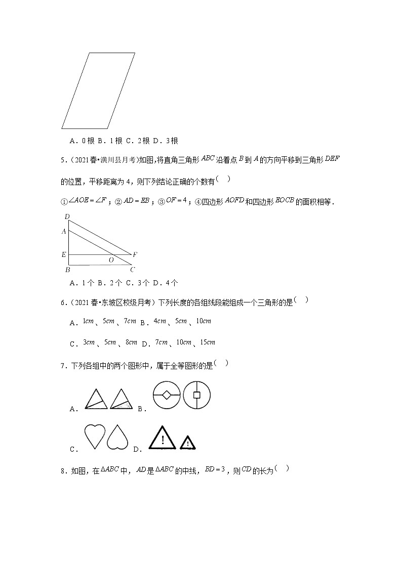 2022年中考数学复习新题速递之三角形（含答案）第2页