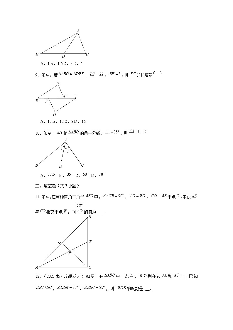 2022年中考数学复习新题速递之三角形（含答案）第3页