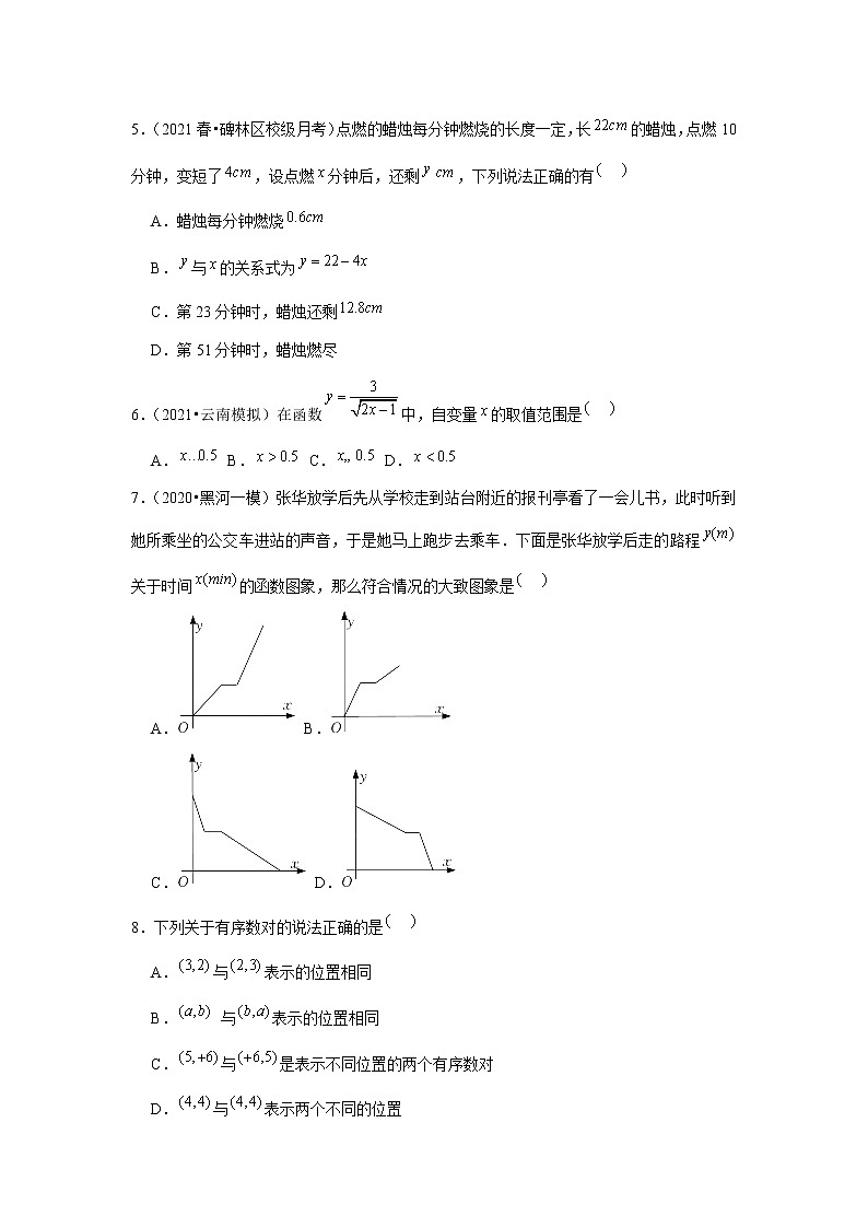 2022年中考数学复习新题速递之函数（含答案）第2页