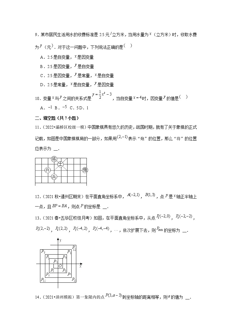 2022年中考数学复习新题速递之函数（含答案）第3页