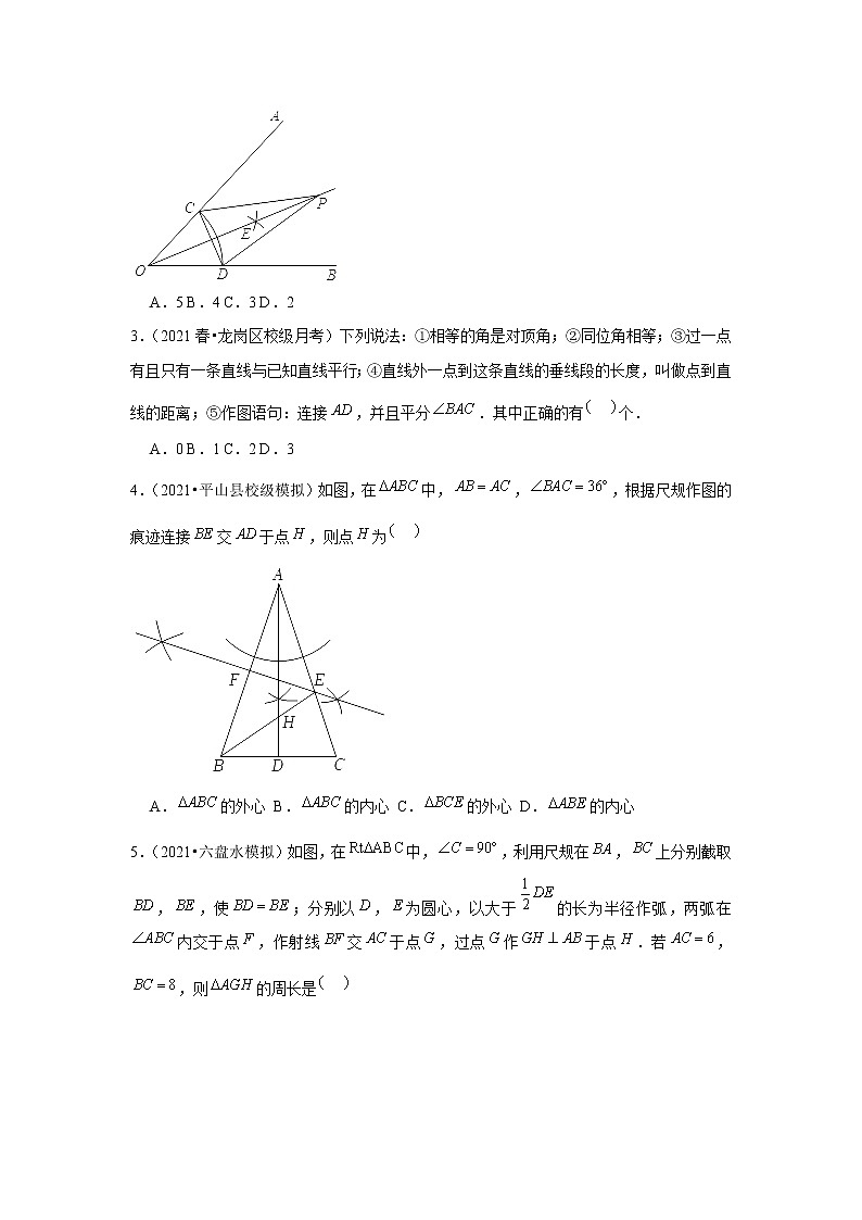 2022年中考数学复习新题速递之尺规作图（含答案）第2页