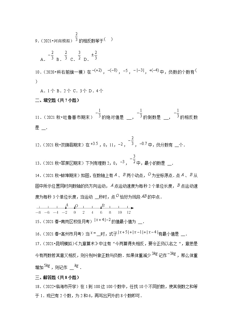 2022年中考数学复习新题速递（含答案）第2页