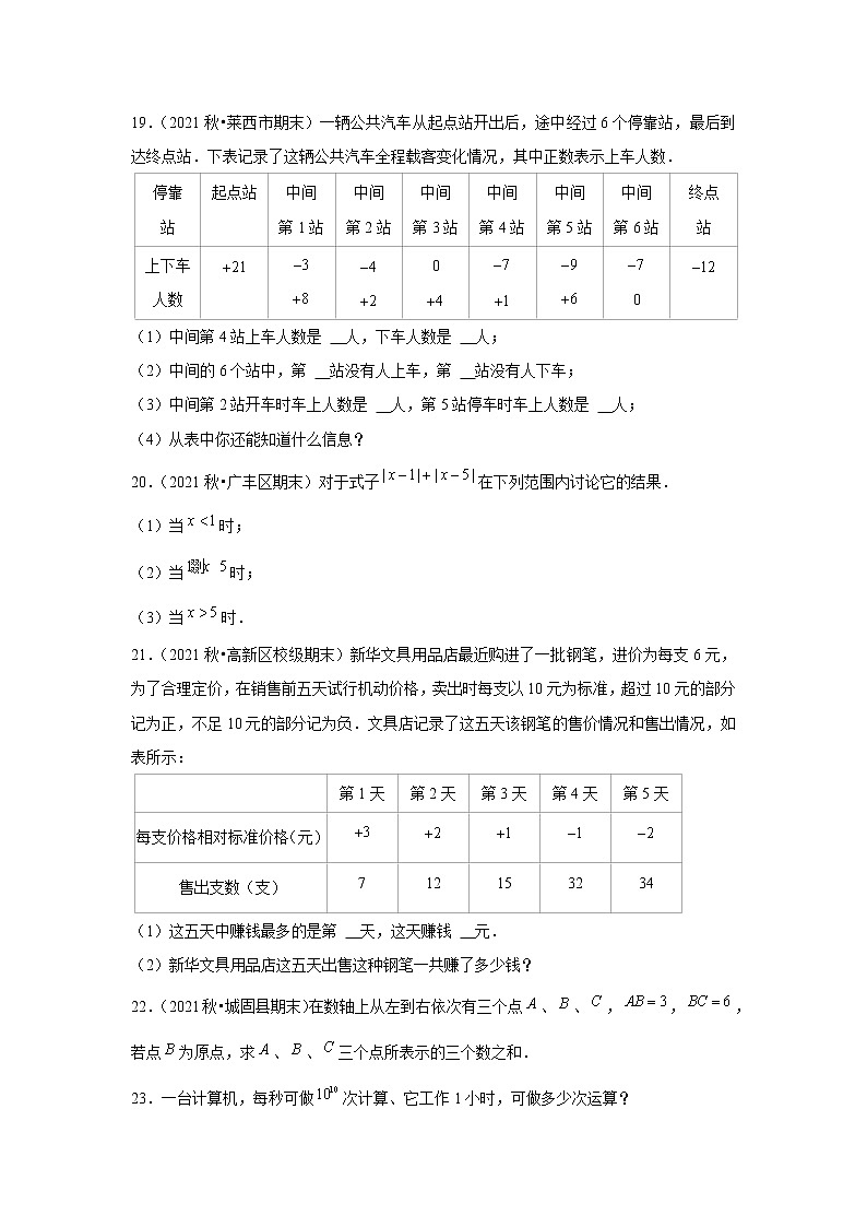 2022年中考数学复习新题速递（含答案）第3页