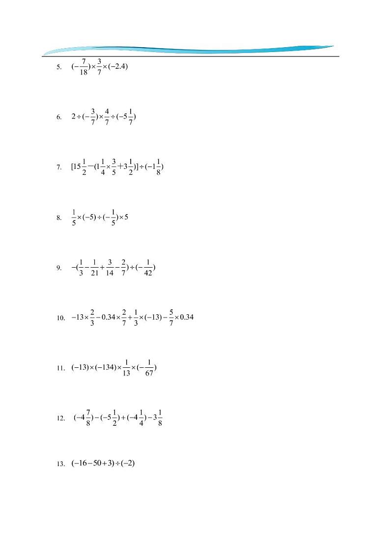 初中计算题500题第2页