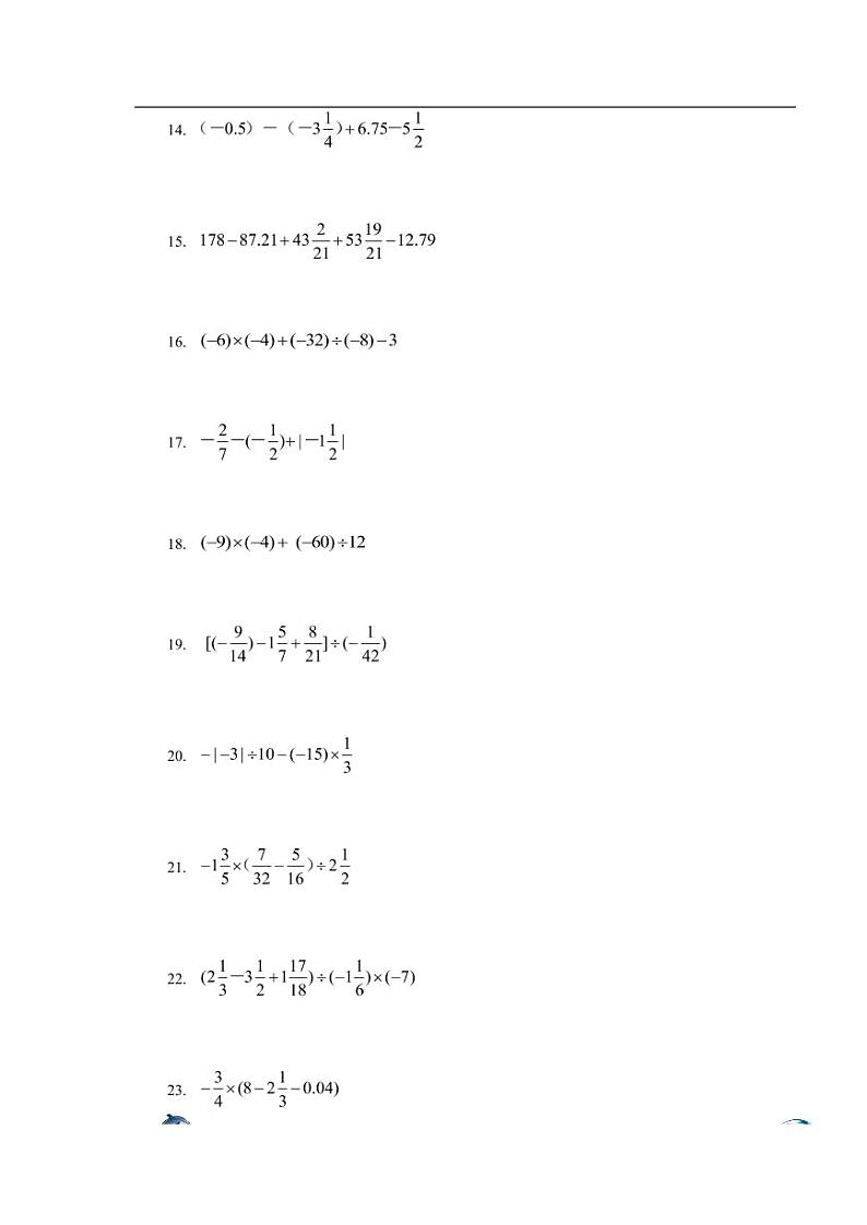 初中计算题500题第3页