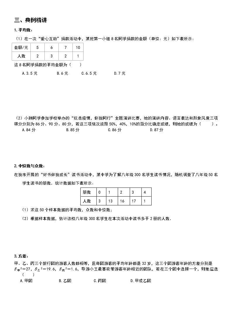 数据分析、处理第2页