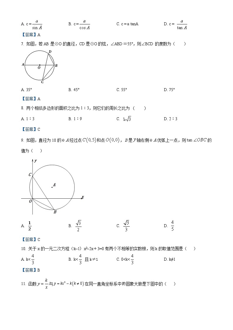 山东省德州市临邑县2020-2021学年九年级上学期期末数学试题及答案02
