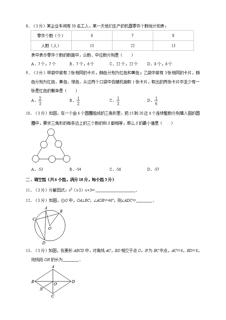 2022年长沙市中考数学模拟试题（1）（原卷版+解析版）02