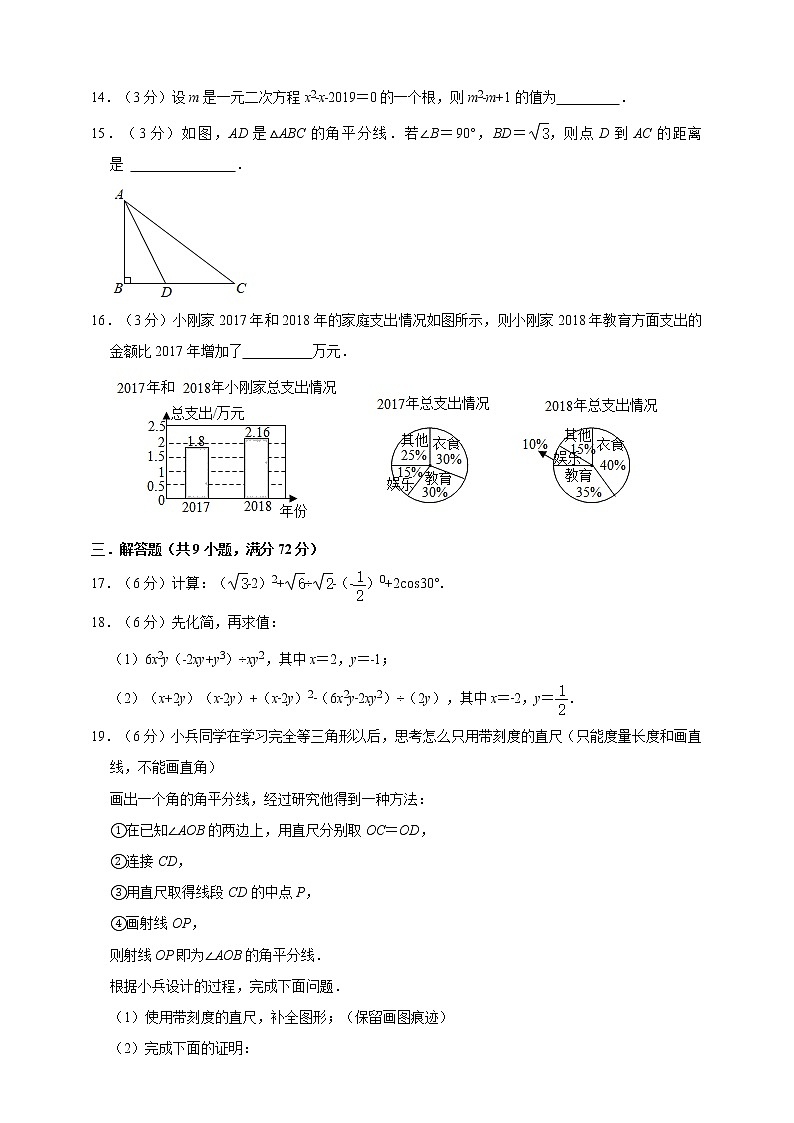 2022年长沙市中考数学模拟试题（1）（原卷版+解析版）03