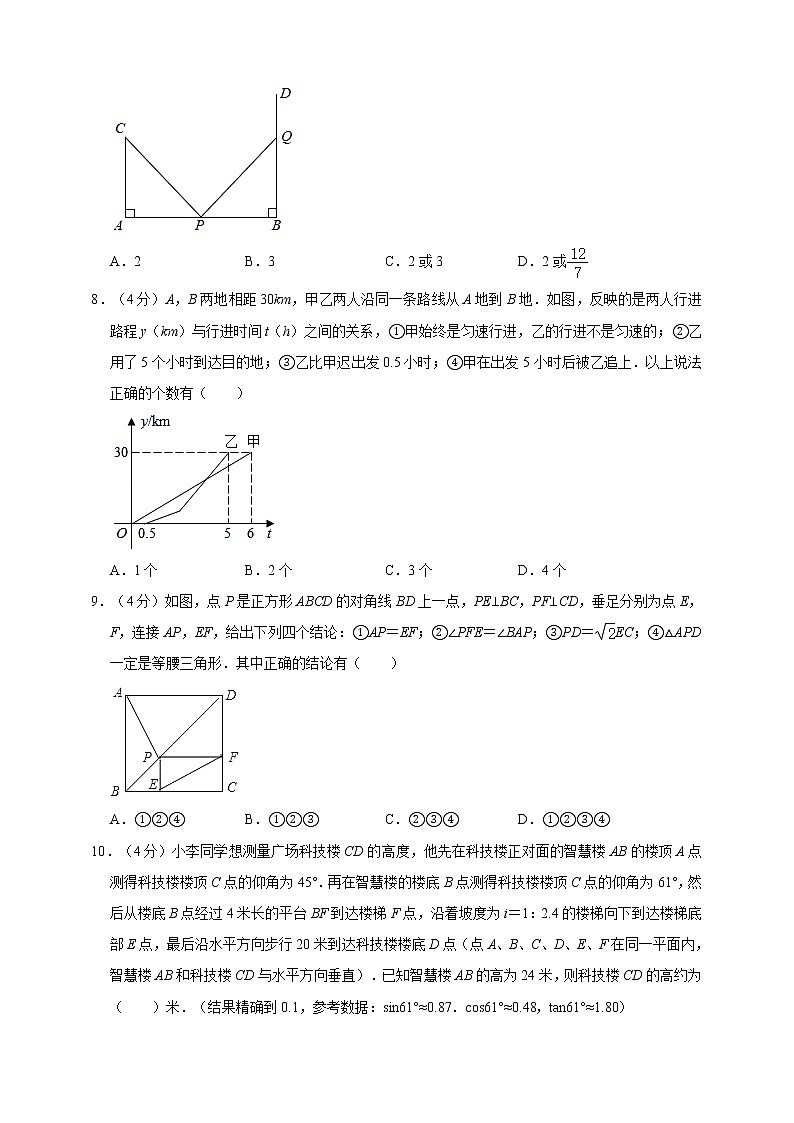 2022年重庆市中考数学模拟试题（1）（原卷版+解析版）02