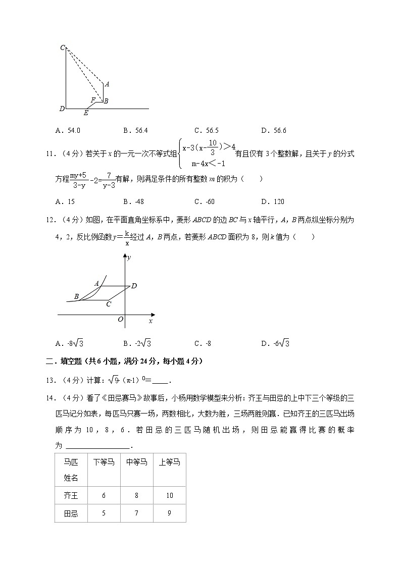 2022年重庆市中考数学模拟试题（1）（原卷版+解析版）03
