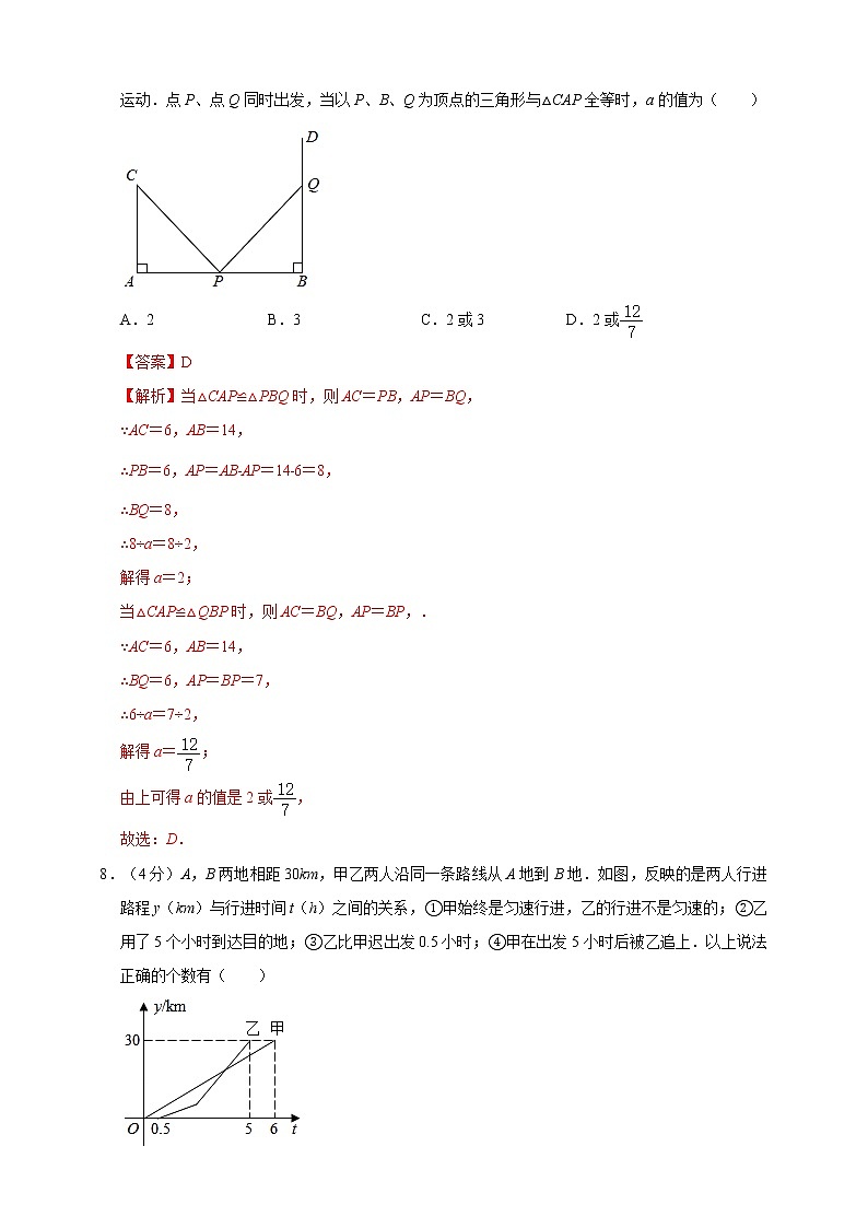 2022年重庆市中考数学模拟试题（1）（原卷版+解析版）03