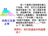 鲁教版（五四制）七年级下册数学 8.6三角形内角和定理 课件