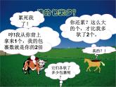 魯教版（五四制）七年級下冊數(shù)學 7.1二元一次方程組 課件