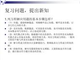 魯教版（五四制）八年級下冊數(shù)學 8.6一元二次方程的應用（2） 課件