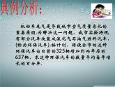 魯教版（五四制）八年級下冊數(shù)學 8.6一元二次方程的應用（2） 課件