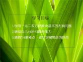 魯教版（五四制）八年級下冊數(shù)學 8.6一元二次方程的應用（3） 課件