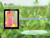 魯教版（五四制）八年級下冊數(shù)學 8.6一元二次方程的應用（3） 課件