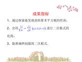 魯教版（五四制）八年級下冊數(shù)學(xué) 7.2二次根式的性質(zhì)（2） 課件