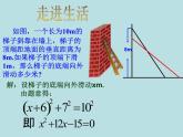 鲁教版（五四制）八年级下册数学 8.2用配方法解一元二次方程（1） 课件