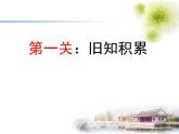 魯教版（五四制）八年級(jí)下冊(cè)數(shù)學(xué) 8.2用配方法解一元二次方程（2） 課件