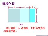 苏科版七年级下册数学课件 9.2单项式乘多项式