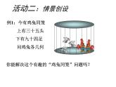 苏科版七年级下册数学课件 10.2二元一次方程组