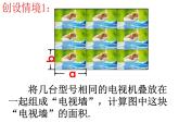 苏科版七年级下册数学课件 9.1单项式乘单项式