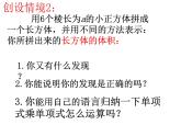 苏科版七年级下册数学课件 9.1单项式乘单项式