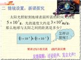 苏科版七年级下册数学课件 8.1同底数幂的乘法