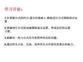 蘇科版八年級(jí)下冊(cè)數(shù)學(xué) 10.4分式的乘除（2） 課件