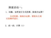 蘇科版八年級(jí)下冊(cè)數(shù)學(xué) 10.4分式的乘除（2） 課件