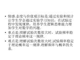 蘇科版八年級(jí)下冊(cè)數(shù)學(xué) 8.3頻率與概率 課件