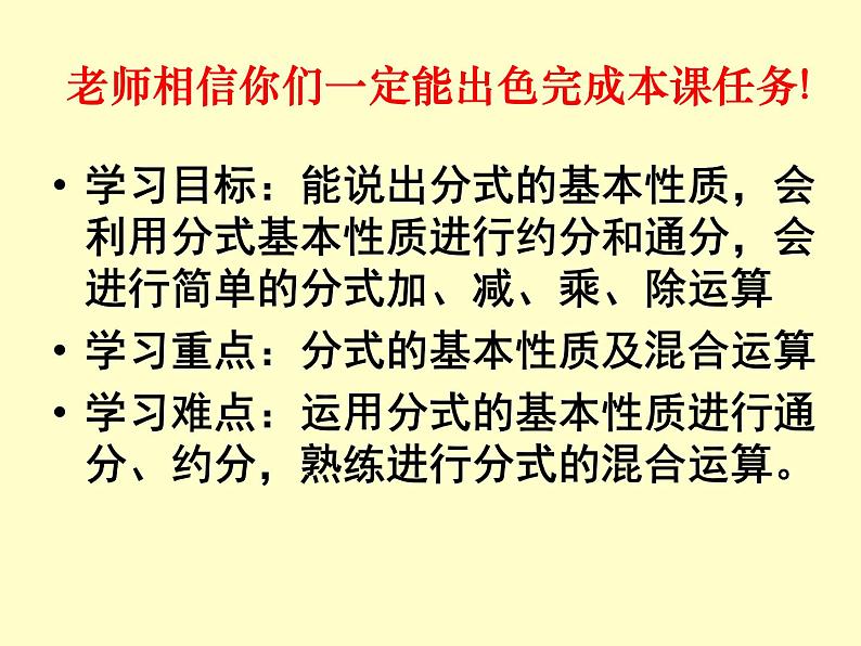 苏科版八年级下册数学 第十章 小结与思考 课件02