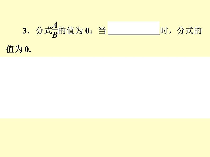 苏科版八年级下册数学 第十章 小结与思考 课件05