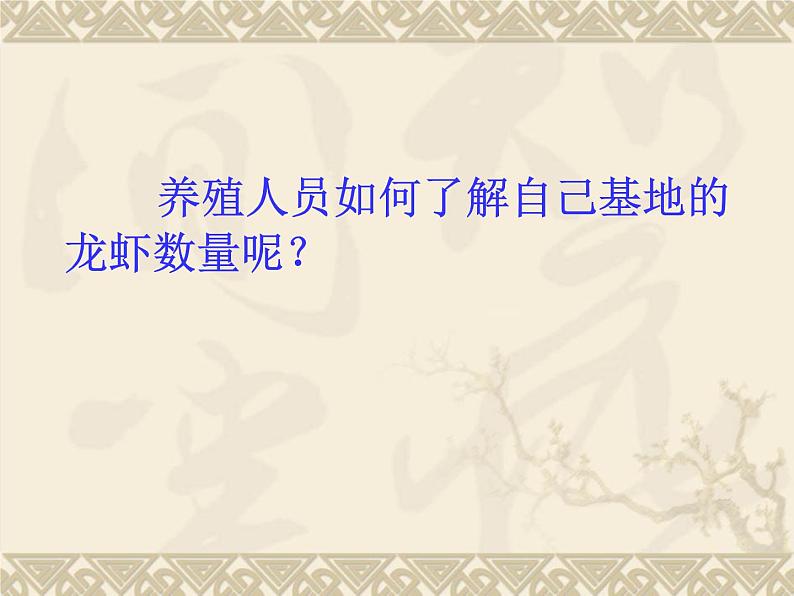 苏科版八年级下册数学 第八章 数学活动 摸球实验 课件05