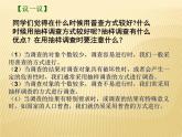 蘇科版八年級下冊數(shù)學(xué) 第七章 小結(jié)與思考 課件