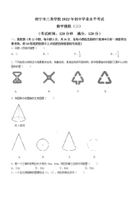 广西南宁市三美学校2022年初中学业水平考试模拟（三）数学试题（word版含答案）