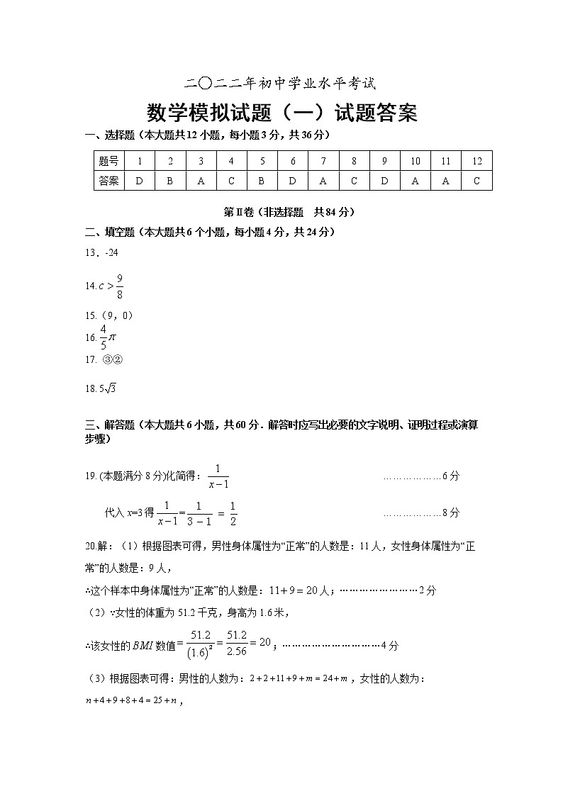 2021--2022学年数学一模答案(1)第1页