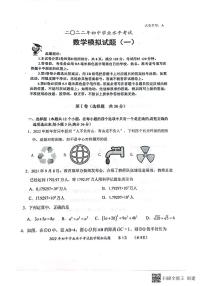 山东省滨州市无棣县2022年下学期九年级数学第一次模拟试题（图片版，含答案）